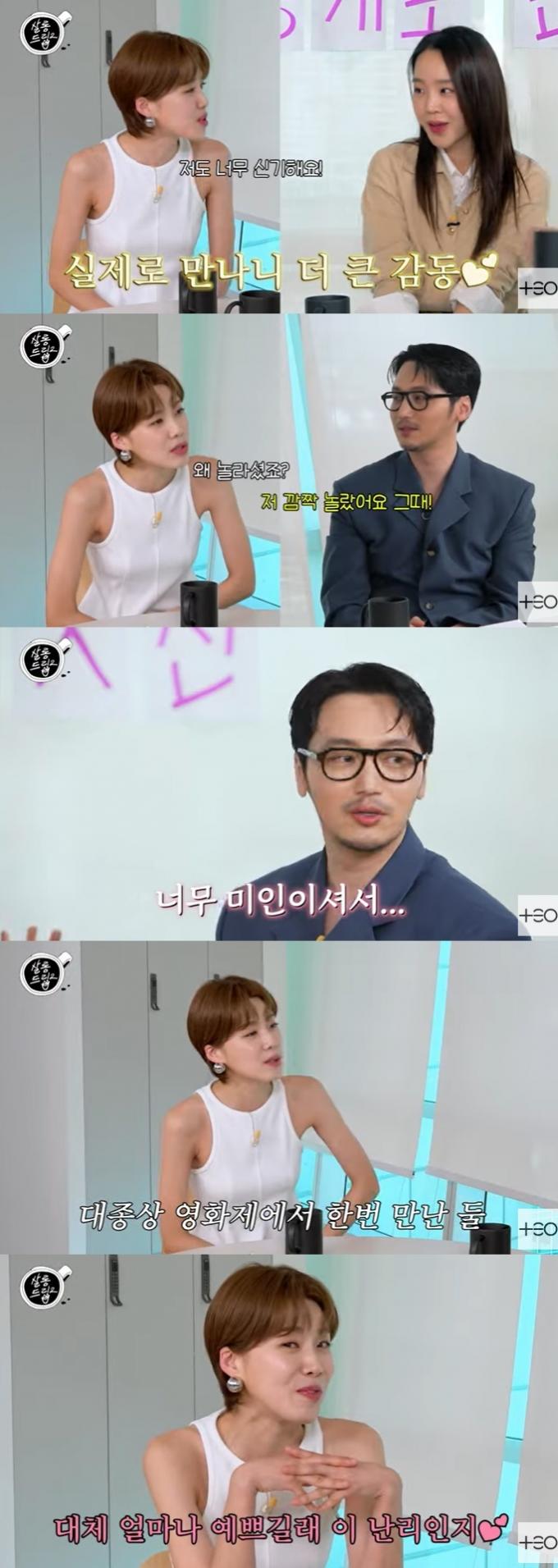 유튜브 콘텐츠 '살롱드립2' 화면 캡처