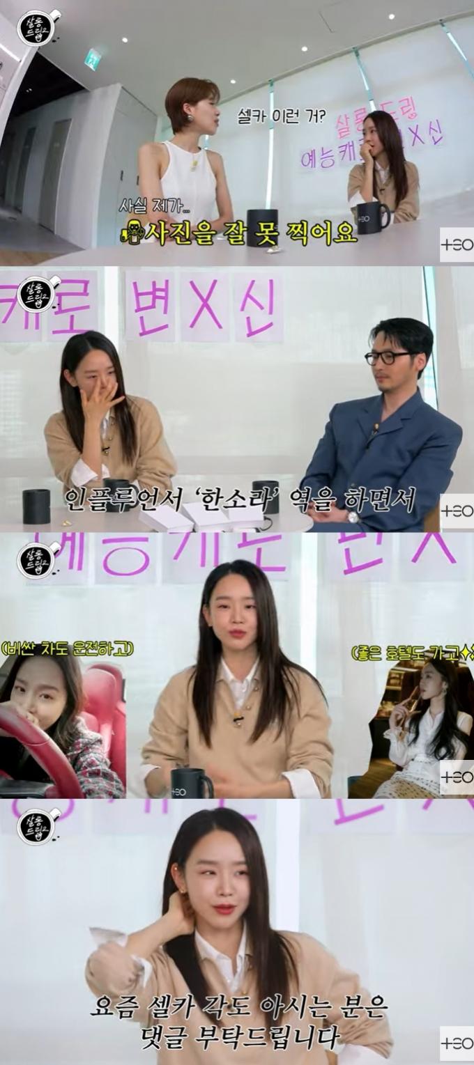유튜브 콘텐츠 '살롱드립2' 화면 캡처