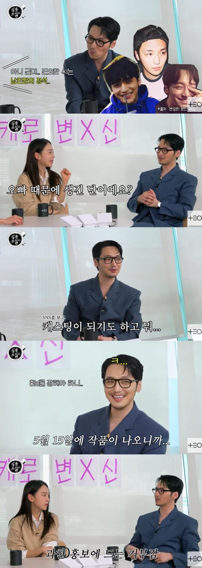 유튜브 콘텐츠 '살롱드립2' 화면 캡처