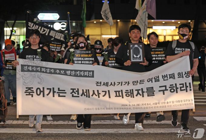[사진] '전세사기 피해자 희생 더이상 안돼'