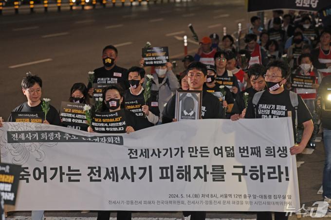 [사진] 행진하는 전세사기 피해자들