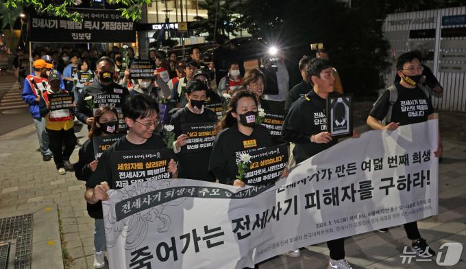 [사진] '전세사기 피해자 구제하라'