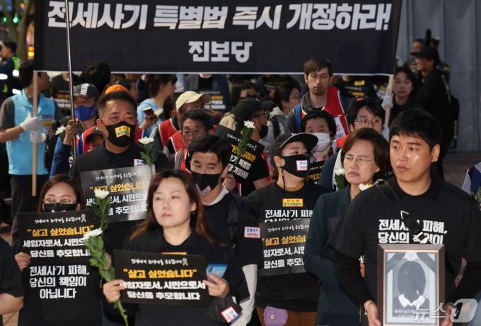 [사진] 전세사기 특별법 개정 촉구 행진하는 피해자들