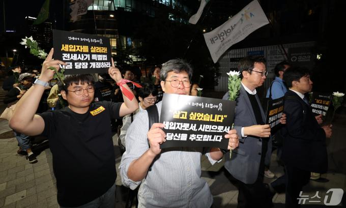 [사진] 전세사기 특별법 개정 촉구 행진