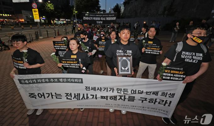 [사진] 대통령실 향하는 전세사기 피해자들