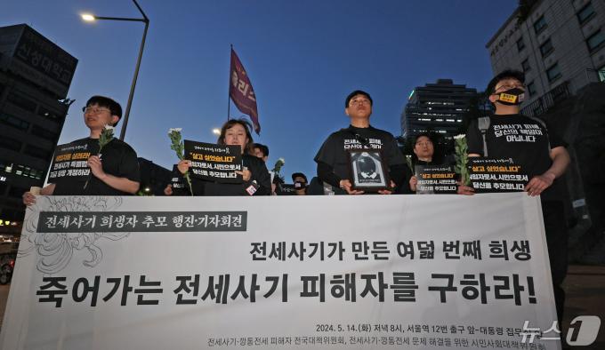 [사진] '죽어가는 전세사기 피해자를 구하라'