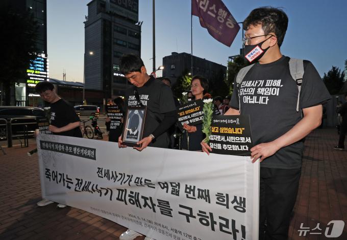 [사진] 전세사기 희생자를 추모합니다