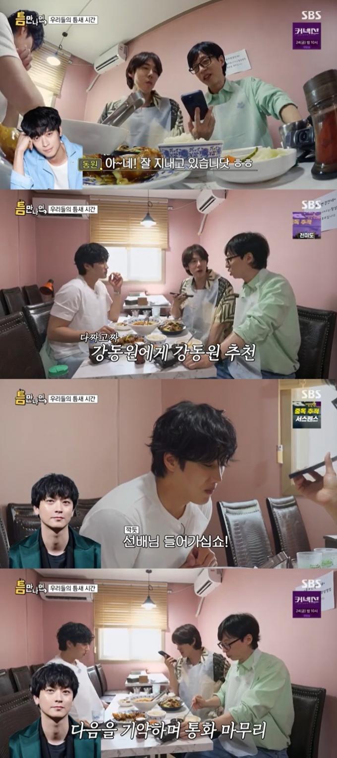 SBS '틈만 나면,' 캡처