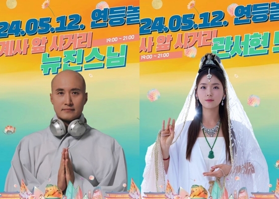 뉴진스님(왼쪽), 관서현보살 / 사진=배드보스컴퍼니