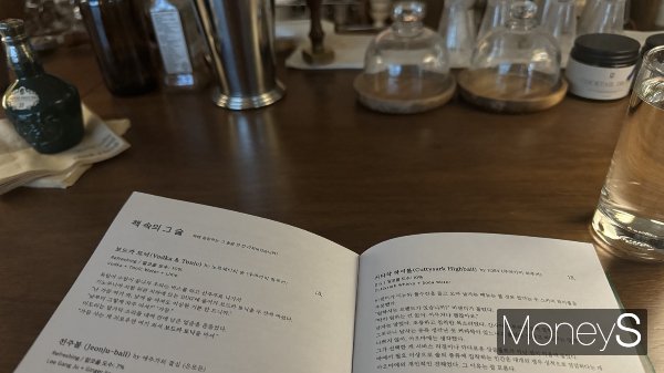 서울 마포구 책바는 술을 마시며 책을 읽을 수 있는 공간이다. 사진은 책바의 메뉴판 일부. /사진=최문혁 기자