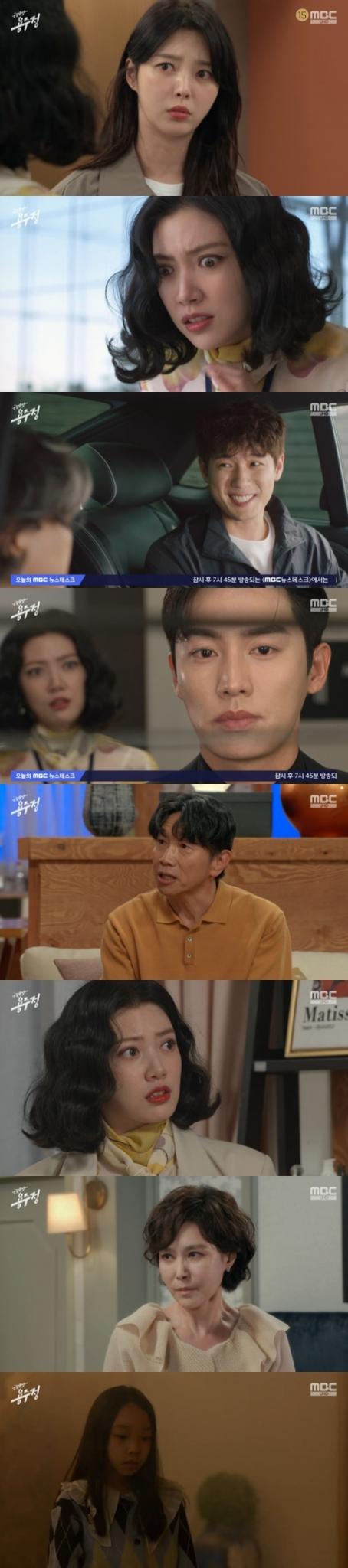 MBC '용감무쌍 용수정' 캡처