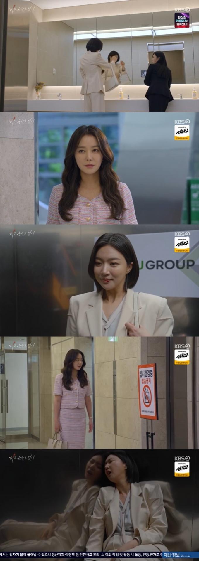 KBS 2TV '피도 눈물도 없이' 캡처