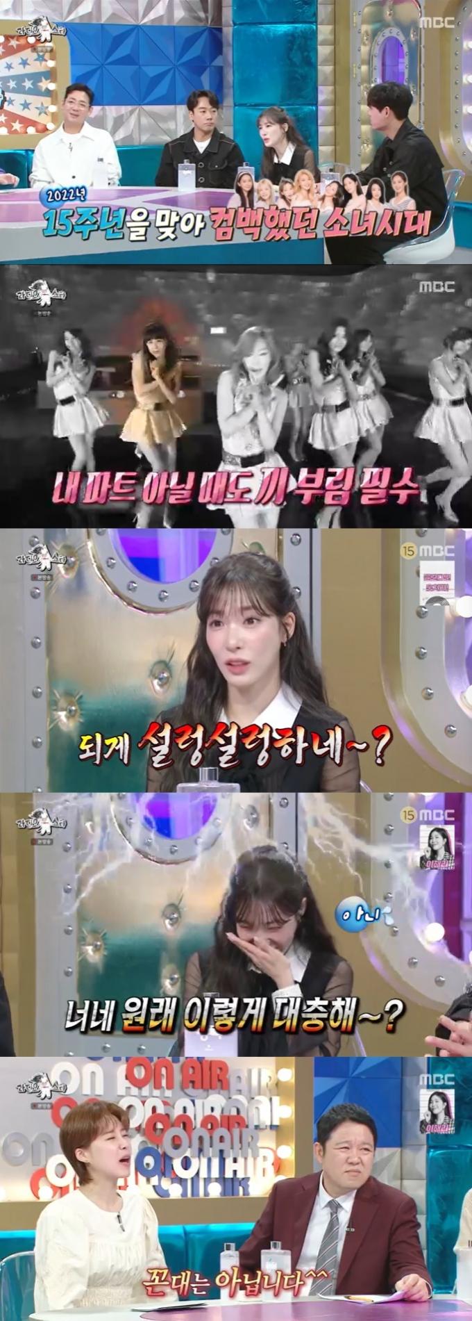 MBC '라디오스타' 캡처