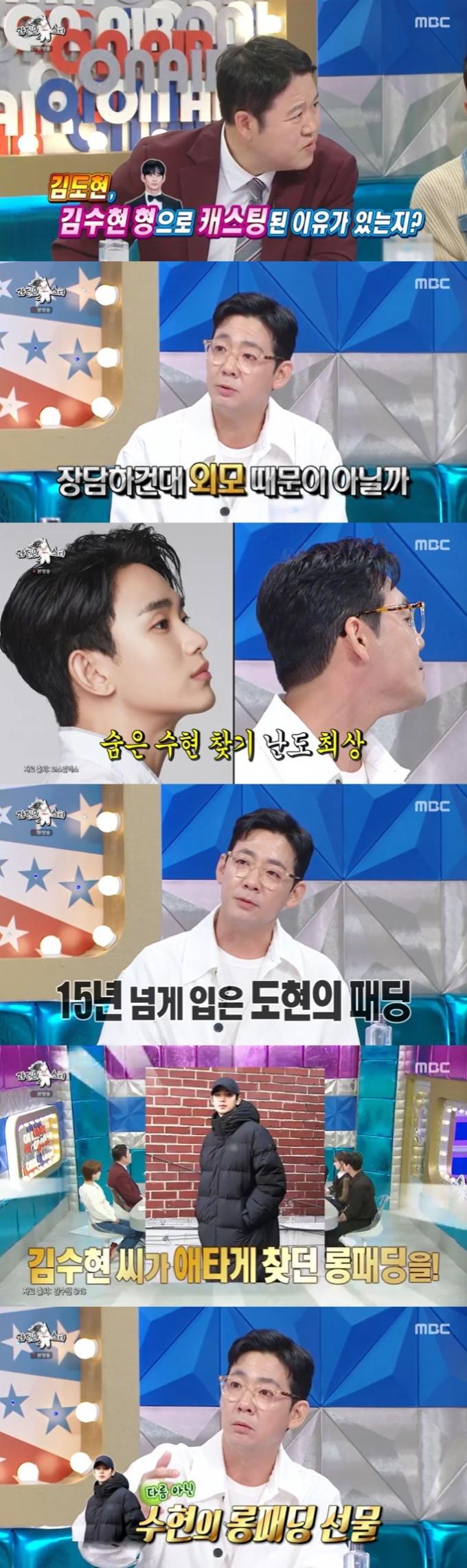 MBC '라디오스타' 캡처