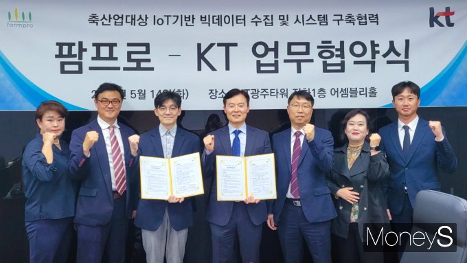 안기청 KT 전남법인고객담당 상무(가운데)와 지현철 팜프로 대표(왼쪽 세번째) 등 양사 관계자들이 업무협약을 체결한 후 기념촬영을 하고 있다/사진=KT전남·북광역본부 제공.