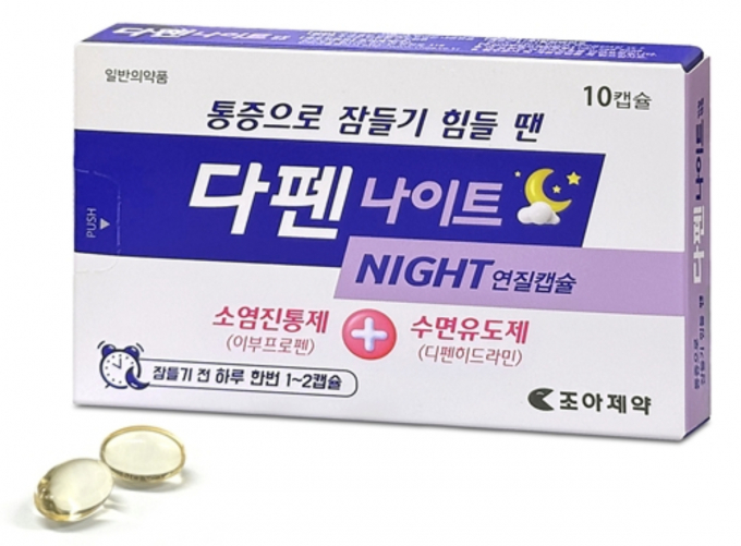조아제약이 이부프로펜과 항히스타민 성분이 포함된 불면증 보조제 '다펜나이트연질캡슐'을 새롭게 출시했다. /사진=조아제약