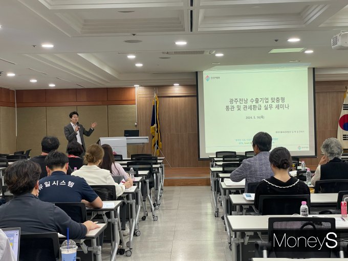 김학길 관세사(JW관세법인 대표)는 16일 광주무역회관에서 지역 수출기업 관계자를 대상으로 맞춤형 통관·관세환급 등 실무 교육을 실시하고 있다/사진=무역협회 광주전남본부 제공.