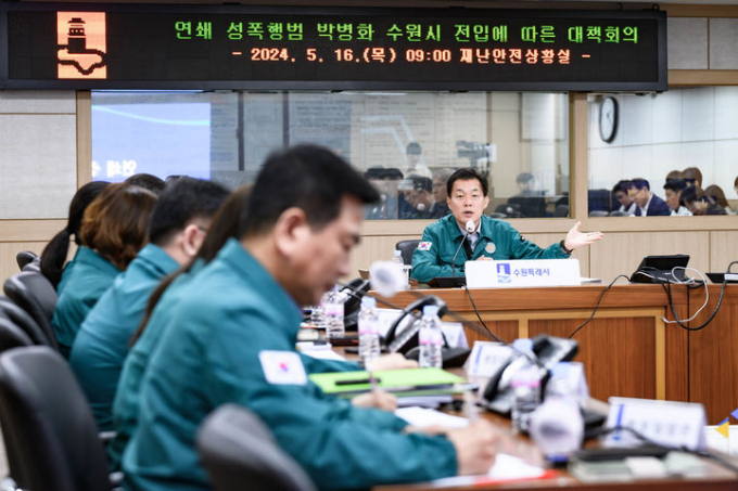 이재준 경기 수원시장이 16일 오전 시청 재난안전상황실에서 '연쇄 성폭행범 박병화 수원시 전입에 따른 대책회의'를 주재하고 대책 마련을 주문하고 있다. / 사진제공=수원특례시  