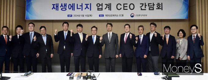 [머니S포토] 산업부 '재생에너지 업계' CEO 간담회, 개최