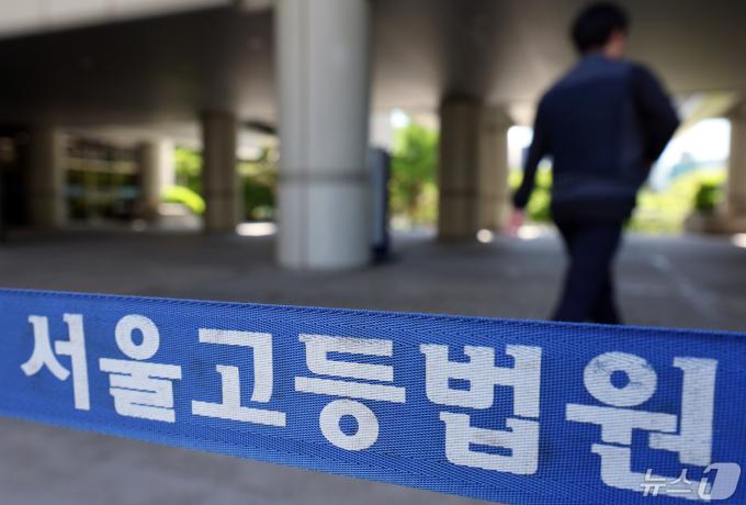 서울고법 행정7부(부장판사 구회근 배상원 최다은)의 의대 교수, 의대생 등 18명이 보건복지부·교육부 장관을 상대로 제기한 의대 증원 집행정지 신청 항고심 판단이 나올 것으로 발표된 16일 서울 서초구 법원 청사 앞으로 시민 등이 지나고 있다.  2024.5.16/뉴스1 ⓒ News1 박정호 기자