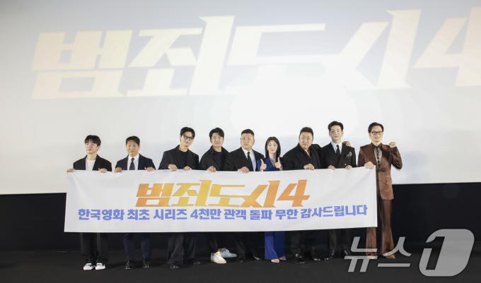 [사진] 올해 최단기록 천만 '범죄도시4' 주역들의 감사 인사