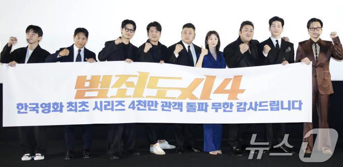 [사진] '범죄도시4' 韓 영화 최초 시리즈 4천만 관객 돌파 감사 인사