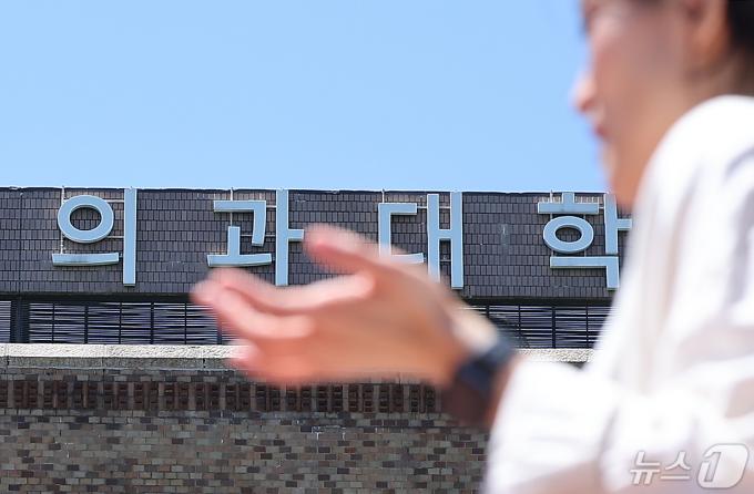 16일 오후 서울 시내 한 의대 앞으로 한 시민이 발걸음을 옮기고 있다. 2024.5.15/뉴스1 ⓒ News1 김진환 기자
