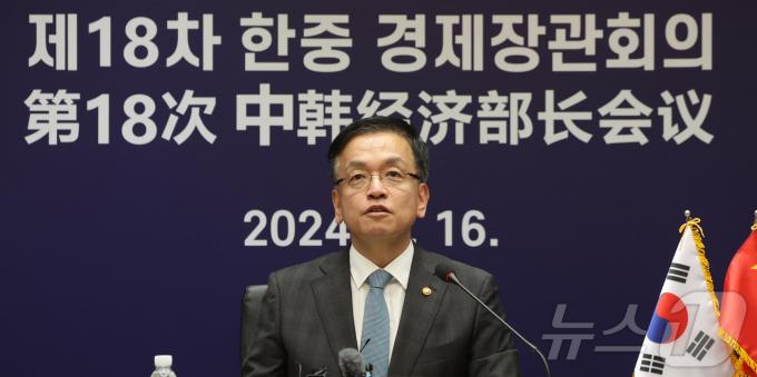 [사진] 올해 첫 한중 경제장관회의