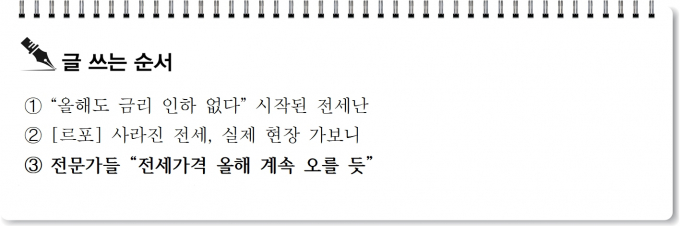 [S리포트] 전문가들 