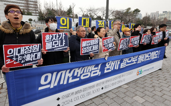 경제정의실천시민연합(경실련)이 사법부의 의대증원 집행정지 신청 기각을 환영하며 조속한 의대증원 절차 집행을 촉구했다. 경실련이 지난 3월5일 오전 서울 용산구 대통령실 인근에서 의료계 불법 집단행동 중단과 정부의 엄정 대응 촉구 기자회견을 하고 있다. /사진=뉴시스