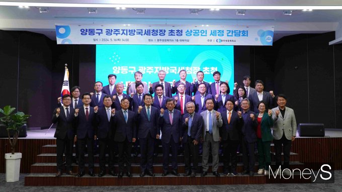 양동구 광주지방국세청장은 지난 16일 광주상의에서 소상공인 세정 간담회를 마친 후 참석자들과 기념촬영을 하고 있다/사진=광주상의 제공.