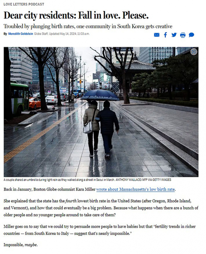 보스턴글로브 기사 화면. / 사진제공=성남시