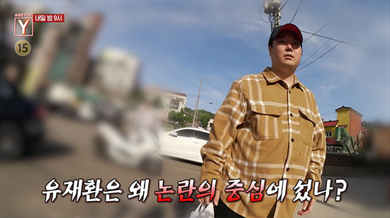 작곡가 겸 방송인 유재환의 성추행 의혹부터 작곡 사기 의혹까지 충격적인 반전 스토리가 공개된다. /사진=SBS 제공
