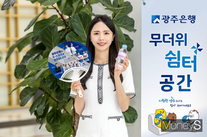  광주은행 홍보팀 관계자가 올여름 전영업점 무더위쉼터를 운영을 알리고 있다/사진=광주은행 제공.
