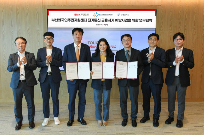  지난 16일 부산은행 본점에서 금융감독원 부산울산지원, 부산외국인주민지원센터와 함께 외국인 주민을 대상으로 한 금융교육 지원사업 업무협약식이 열렸다. 왼쪽 세번째부터 김상훈 BNK부산은행 금융소비자보호총괄책임자, 이인경 부산외국인주민지원센터장, 서정보 금융감독원 부산울산지원장. /사진=부산은행