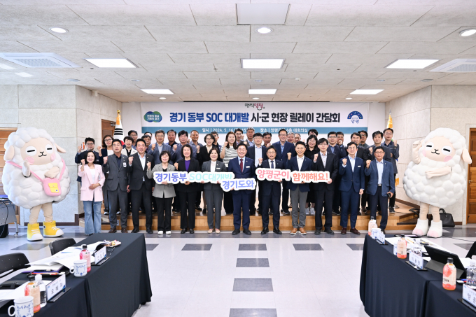 경기도와 양평군 관계자들이 16일 '경기 동부 SOC 대개발 시군 현장 릴레이 간담회'를 가진 뒤 기념촬영을 하고 있다. /사진제공=양평군