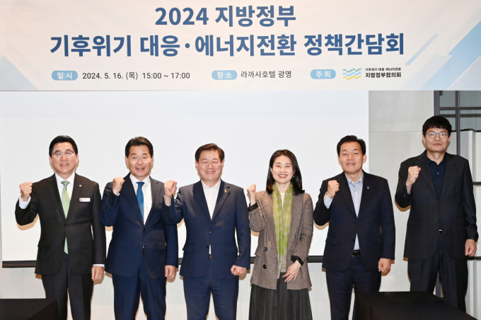 이재준 수원특례시장(오른쪽 두번째)이 16일 광명시에서 열린 기후대응 지방정부협의회에서 참석자들과 기념촬영을 하고 있다. / 사진제공=수원특레시