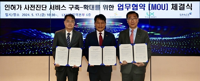  이상훈 산단공 이사장(가운데)이 황병철 공간정보산업진흥원 본부장(왼쪽), 어명소 LX 사장과 업무협약서를 들어보이고 있다./사진제공=한국산업단지공단