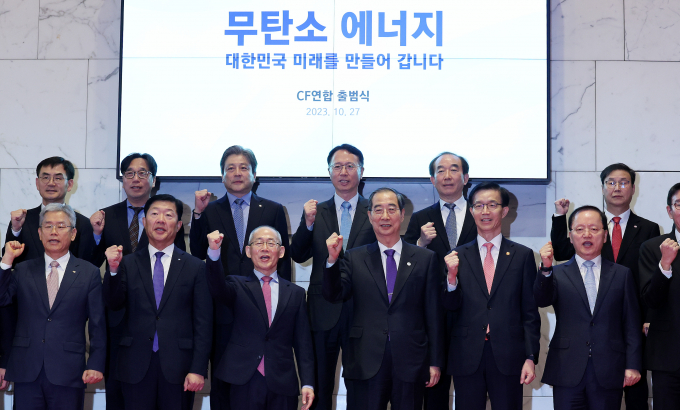 지난해 10월 진행된 무탄소 연합 출범식. /사진=뉴스1