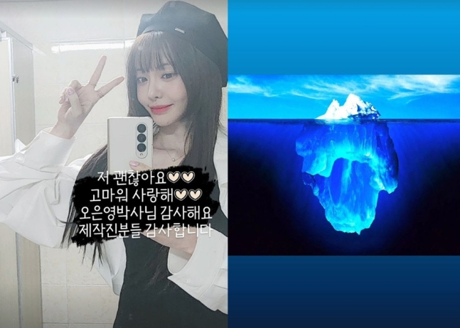 성우 겸 방송인 서유리가 전남편 최병길 PD 폭로 이후 심경을 전했다. /사진=서유리 인스타그렘