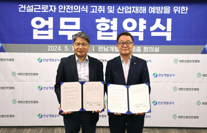 17일 전남개발공사 회의실에서 장충모 전남개발공사 사장(왼쪽)과 이재일 대한산업안전협회 이사가 협약후 기념촬영을 하고 있다./전남개발공사