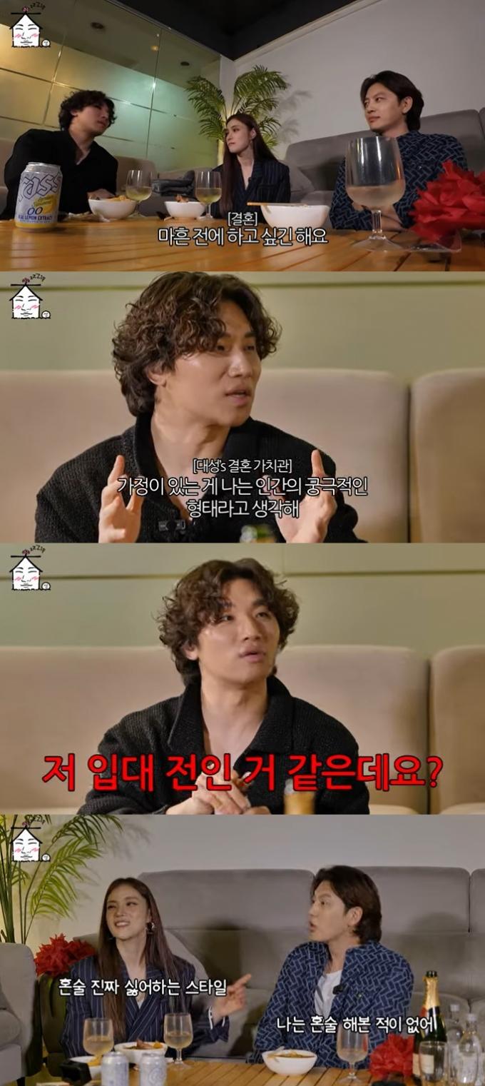유튜브 콘텐츠 '집대성' 화면 캡처
