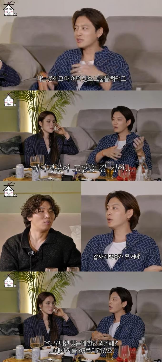 유튜브 콘텐츠 '집대성' 화면 캡처