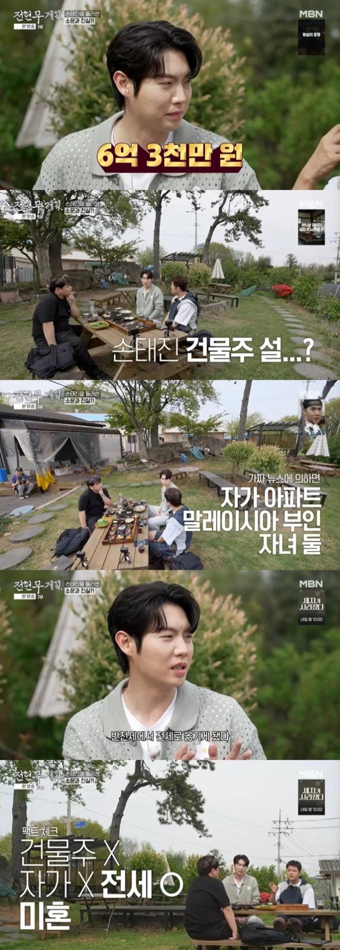 MBN '전현무계획' 캡처