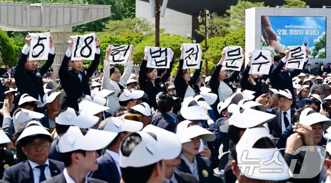 [사진] 윤 대통령 기념사 중 '5·18 헌법 전문 수록' 요구하는 광주시의원들