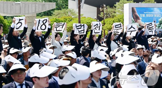 [사진] 윤 대통령 향해 5·18 헌법 전문 수록 요구하는 광주시의원들