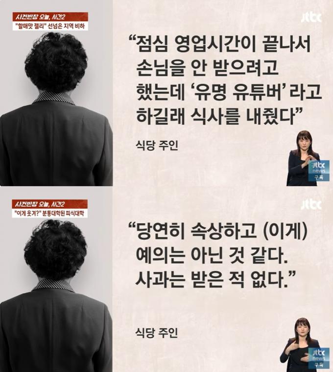 (JTBC '사건반장' 갈무리)