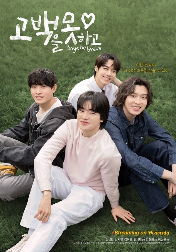 헤븐리