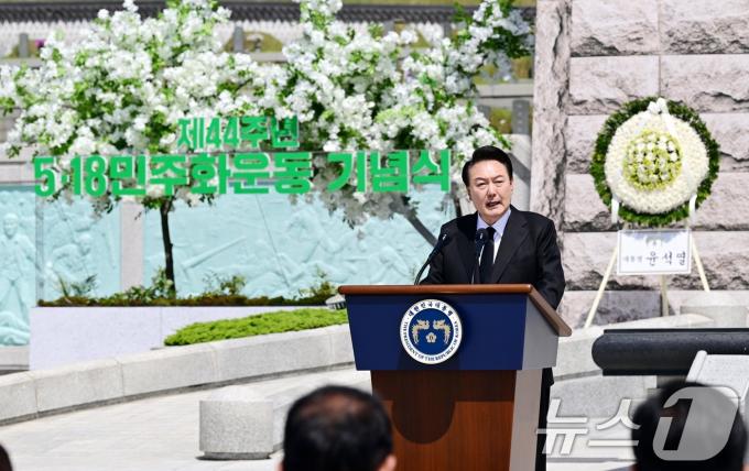 윤석열 대통령이 18일 광주 북구 국립5·18민주묘지에서 열린 5·18민주화운동 제44주년 기념식에서 기념사를 하고 있다. (공동취재) 2024.5.18/뉴스1 ⓒ News1 안은나 기자