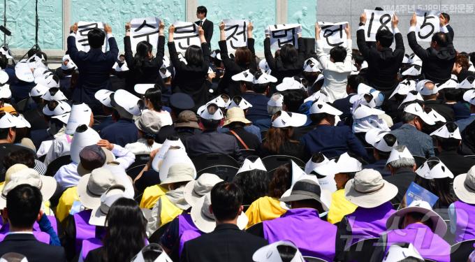 [사진] '5·18헌법전문 수록 촉구'